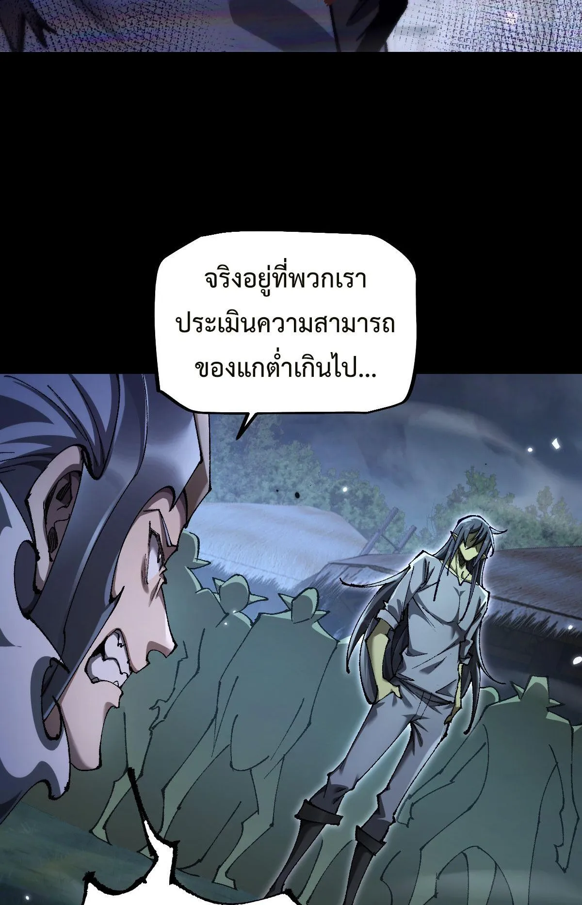 From Goblin to Goblin God ตอนที่ 19 หน้า 58