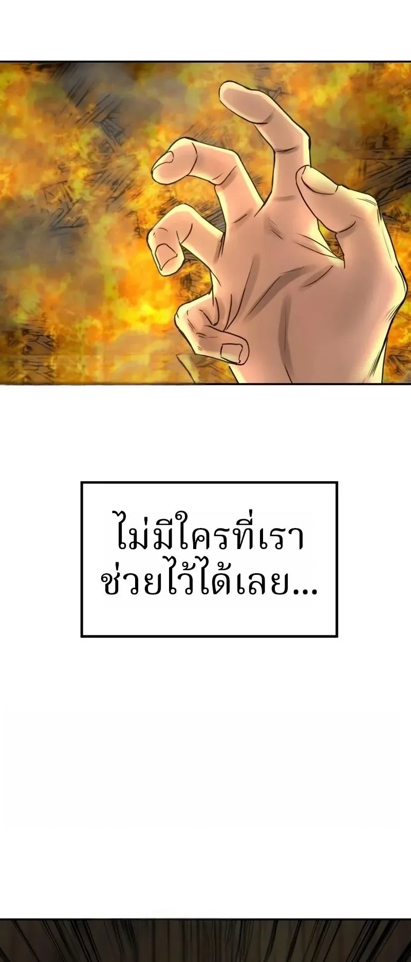 Why You Shouldn’t Enter a Haunted House ตอนที่ 16 หน้า 5
