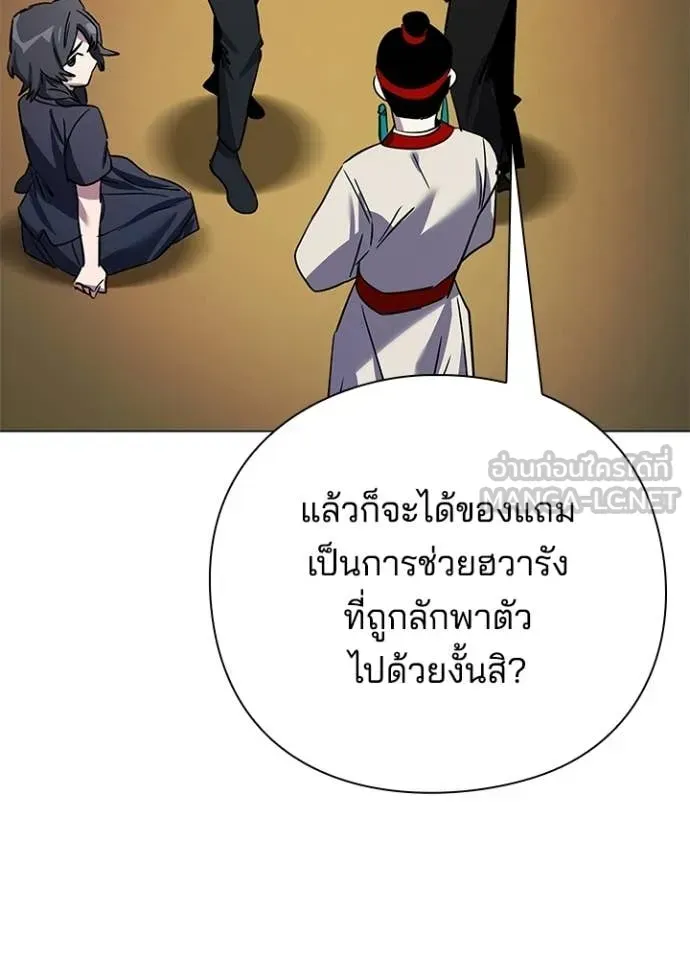 Night of the Ogre ตอนที่ 115 หน้า 38