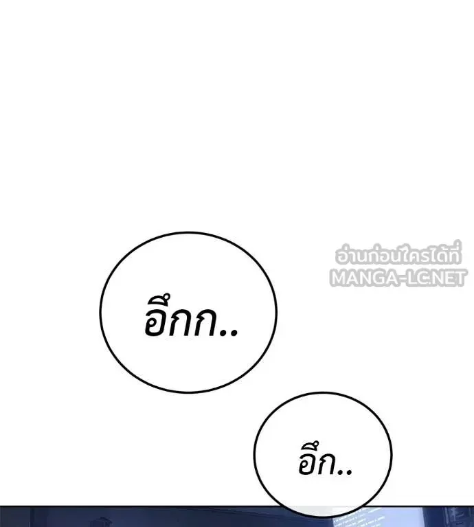 Red Shirt ตอนที่ 32 หน้า 37