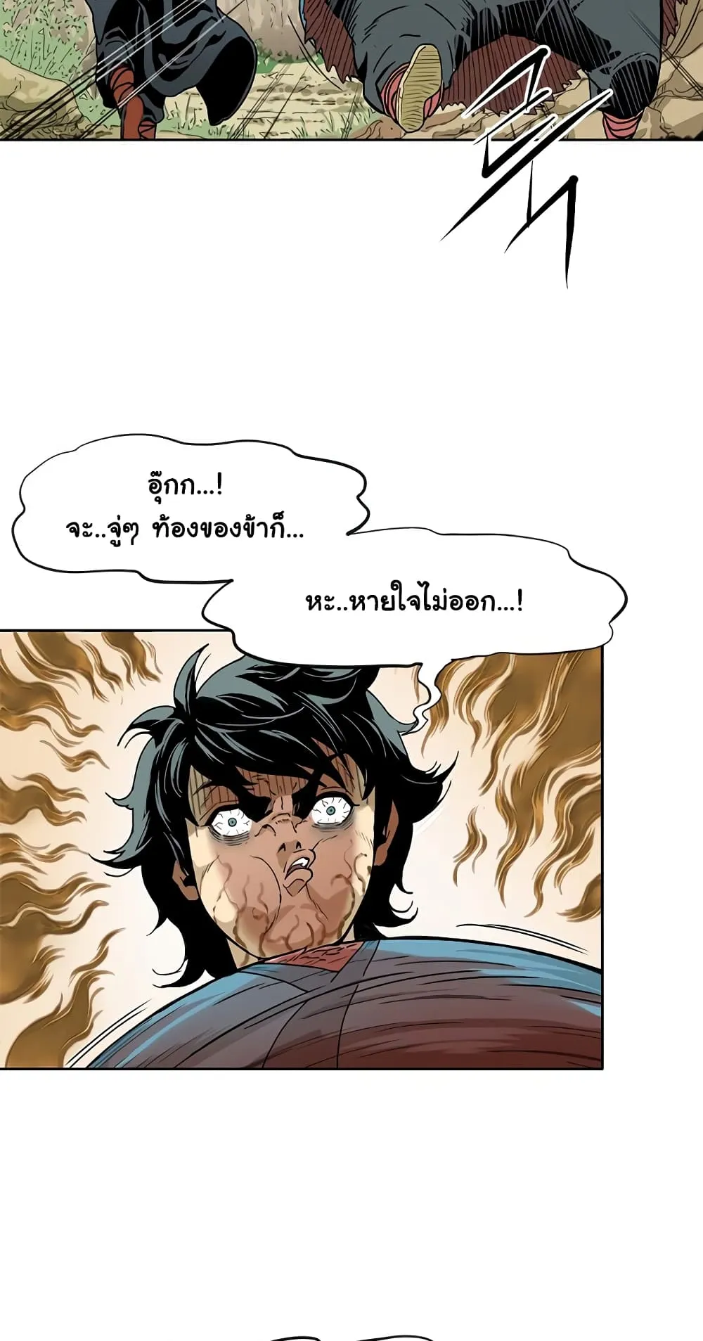 The Greatest in the World ตอนที่ 1 หน้า 73