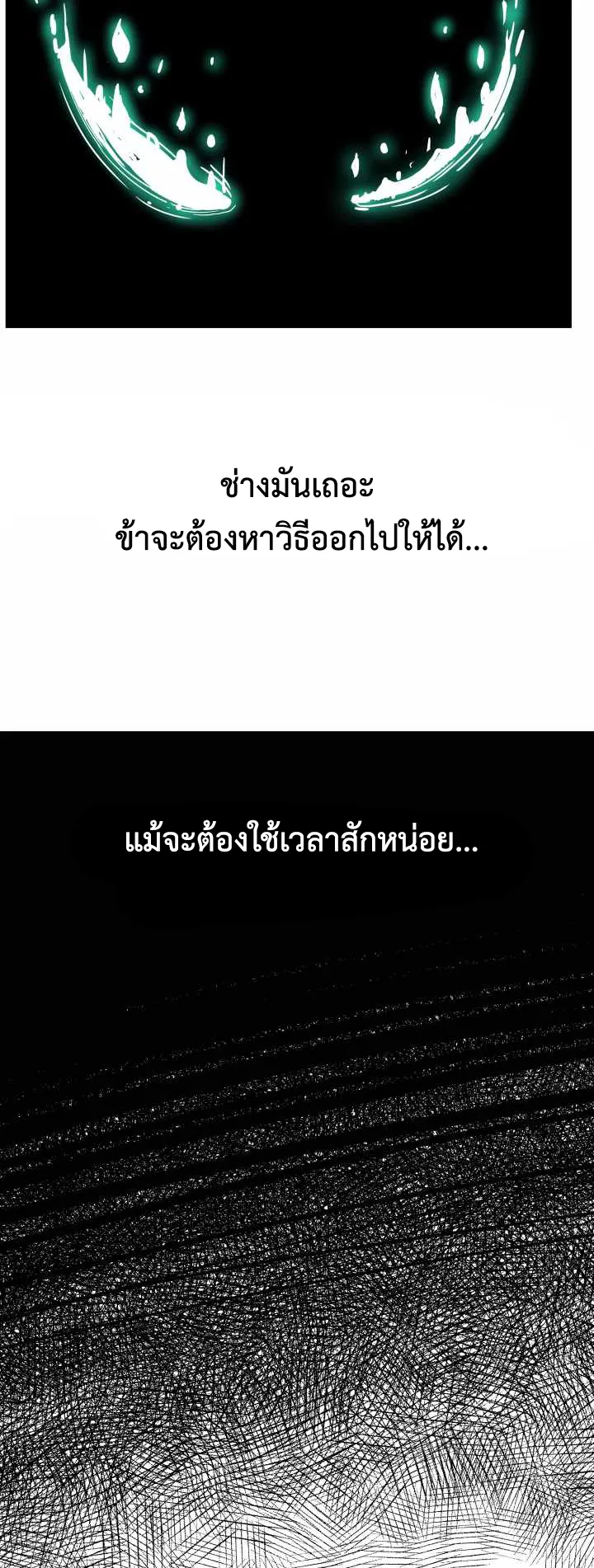 Magic Scholar ตอนที่ 2 หน้า 39