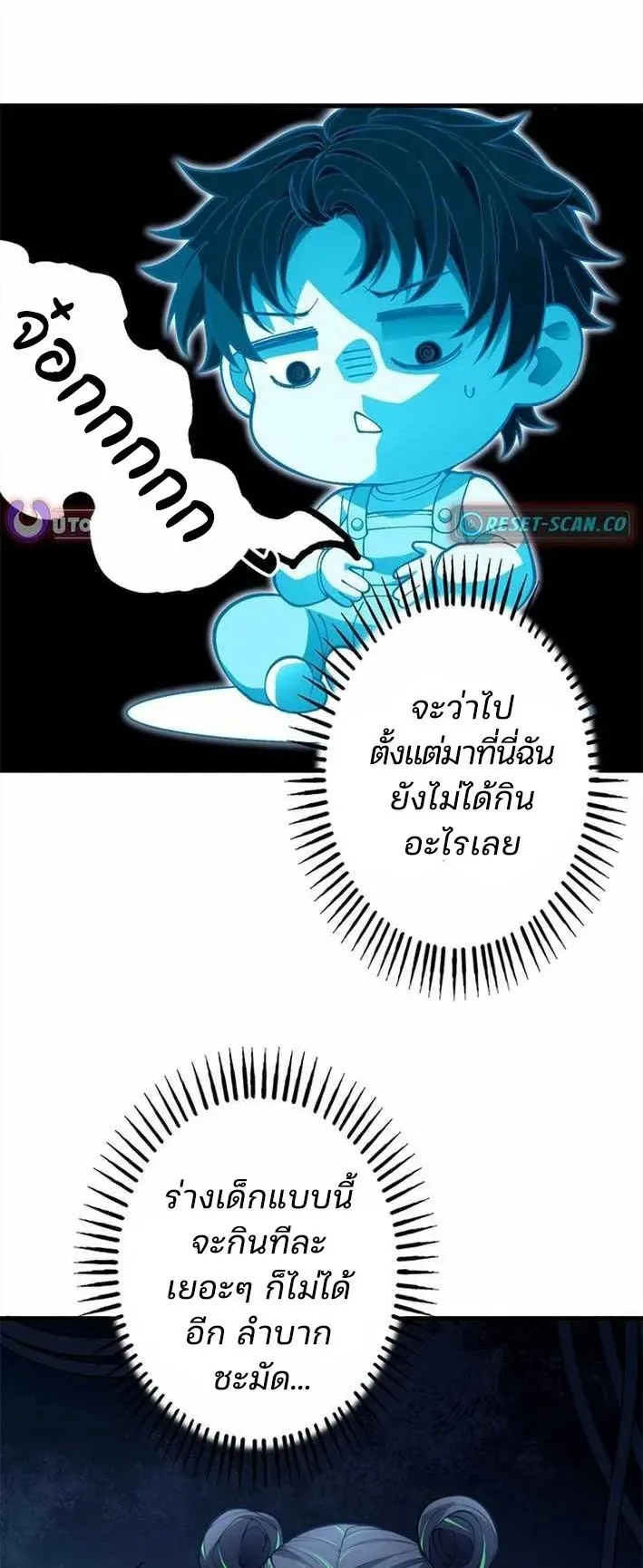 The Chosen SSS-Rank ตอนที่ 29 หน้า 30