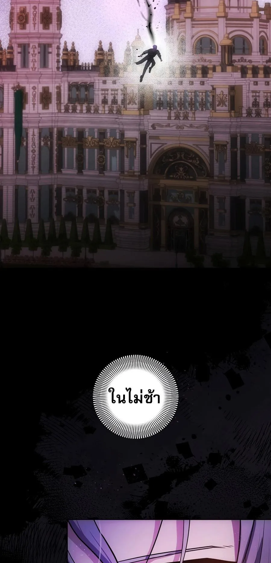I Became the Youngest Prince in the Novel ตอนที่ 4 หน้า 28