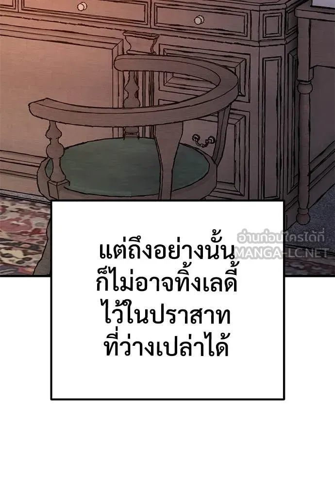 A Rogue Guard in a Medieval Fantasy ตอนที่ 28 หน้า 109