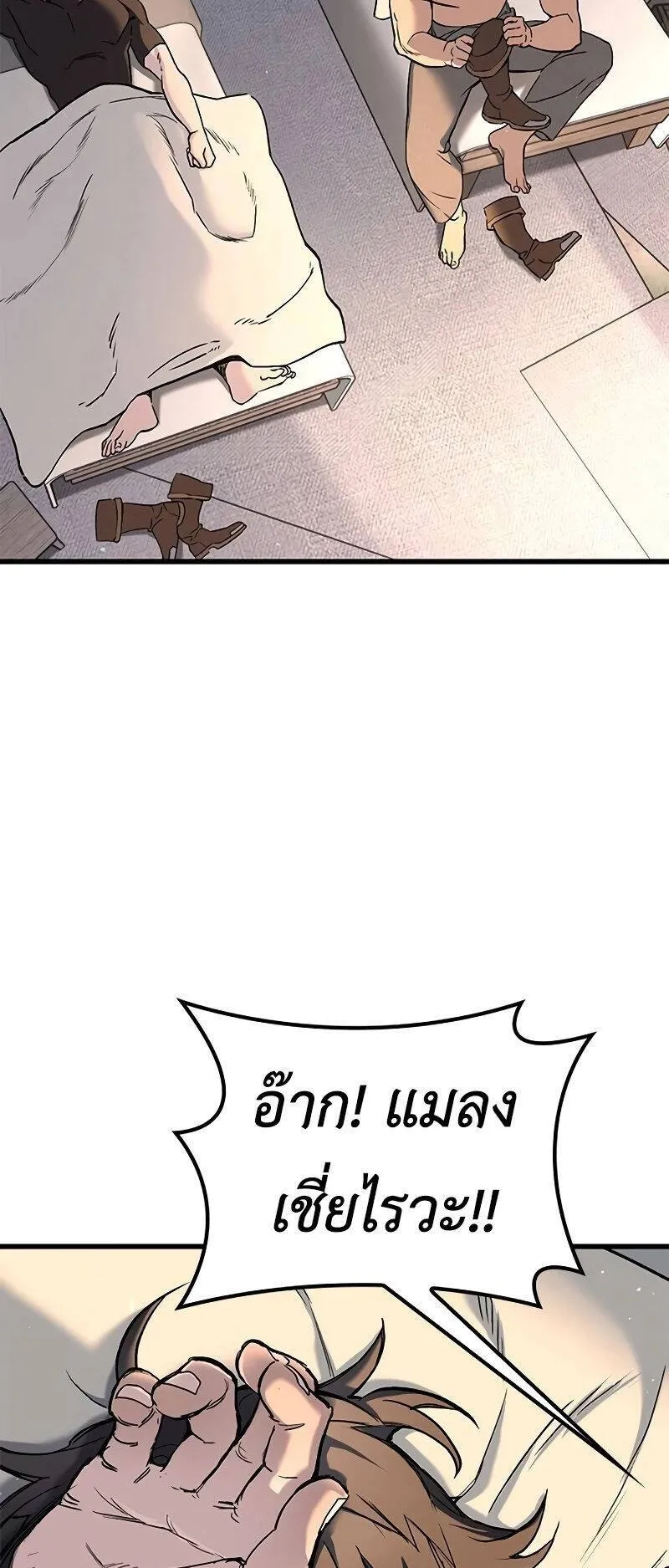 Eternally Regressing Knight ตอนที่ 0 หน้า 5