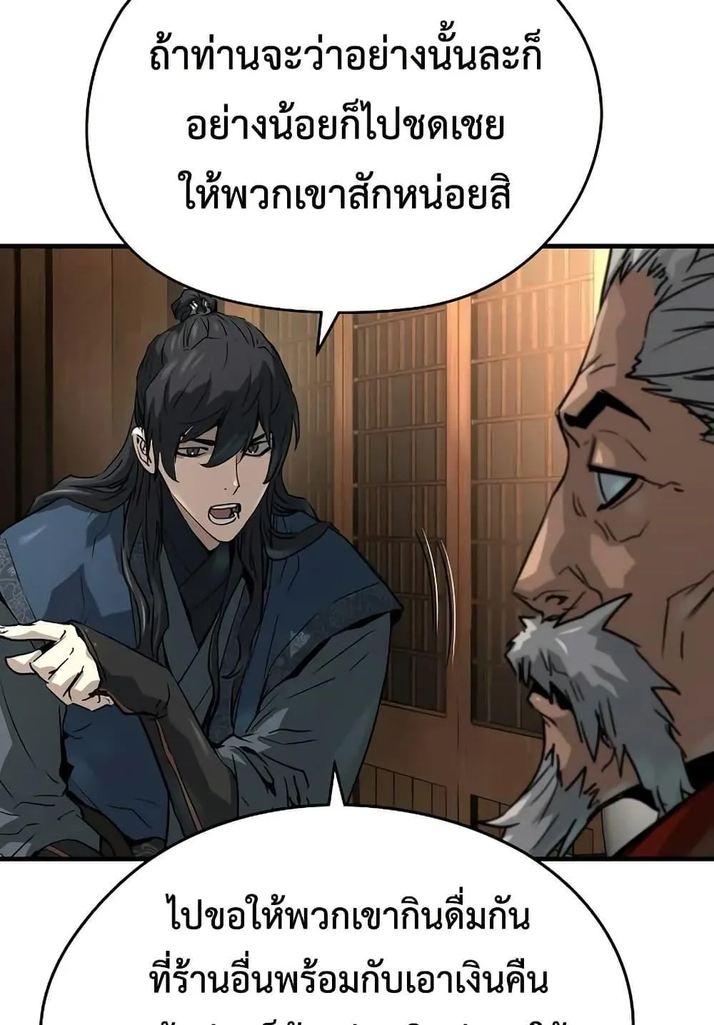 Absolute Regression ตอนที่ 39 หน้า 125