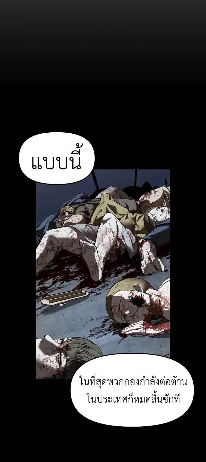 Bones ตอนที่ 4 หน้า 62