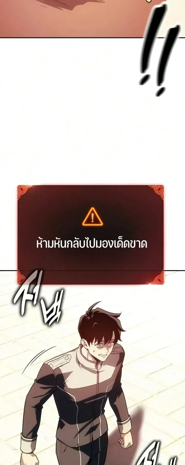 30 Years Since the Prologue ตอนที่ 14 หน้า 19