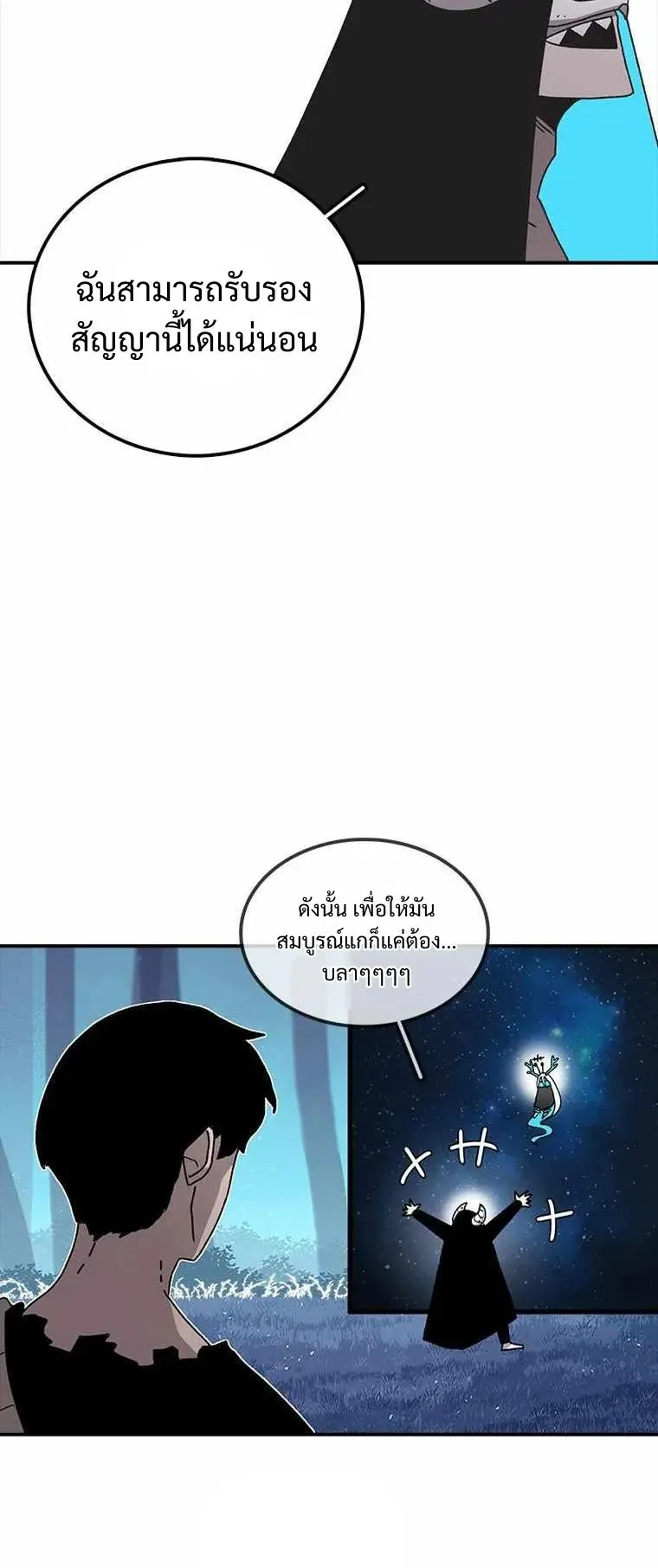 The House Without Time ตอนที่ 39 หน้า 25