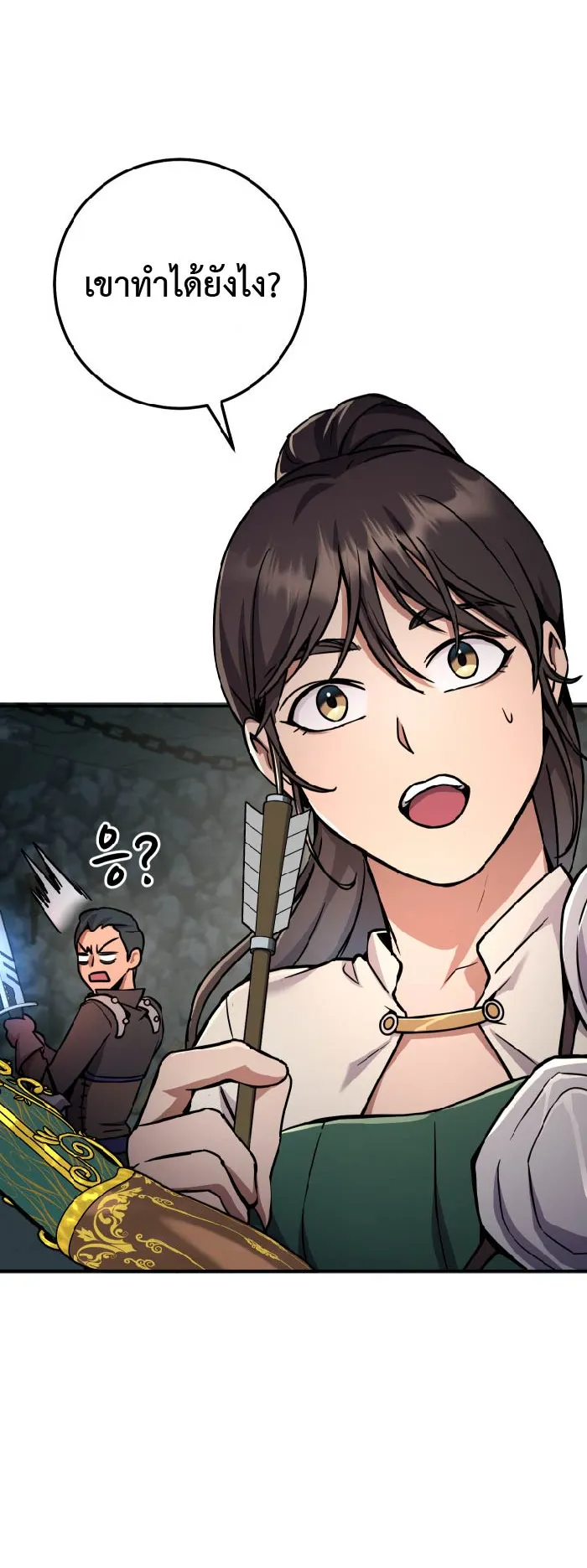 Legendary Blacksmith is Vengeance ตอนที่ 5 หน้า 73