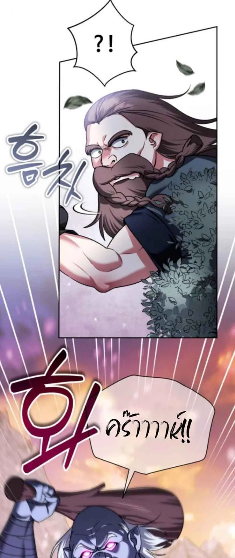 Sovereign of the Infinite Clones ตอนที่ 54 หน้า 25