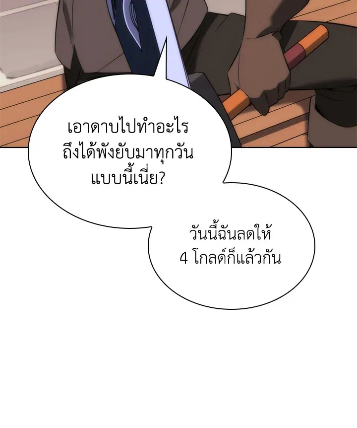 Overgeared ตอนที่ 170 หน้า 35