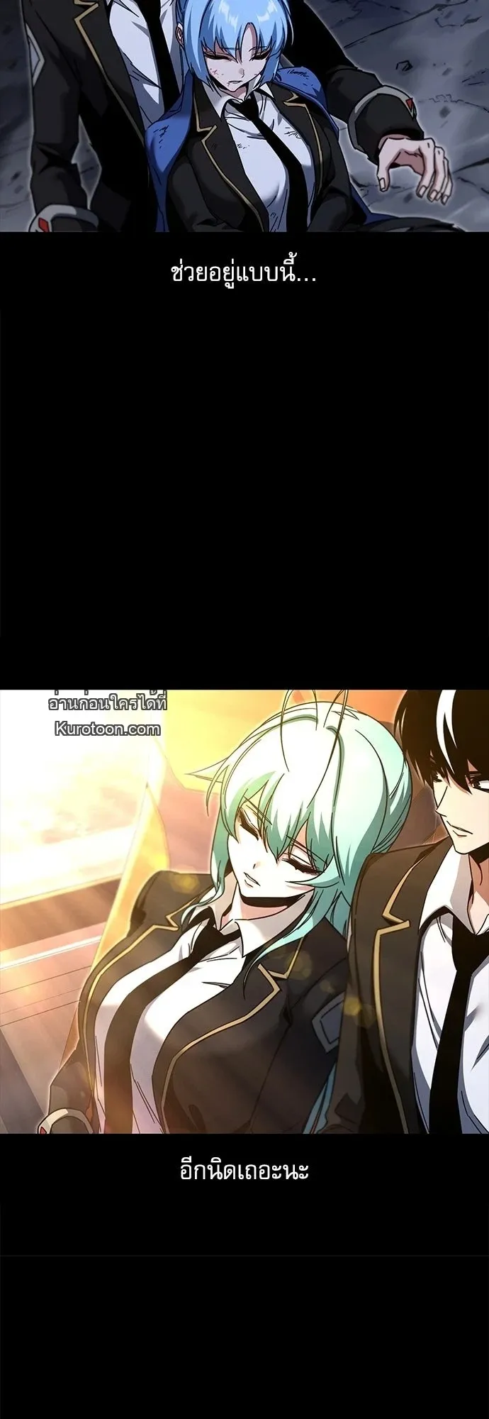 I Took Over The Academy With a Single Sashimi Knife ตอนที่ 49.2 หน้า 33