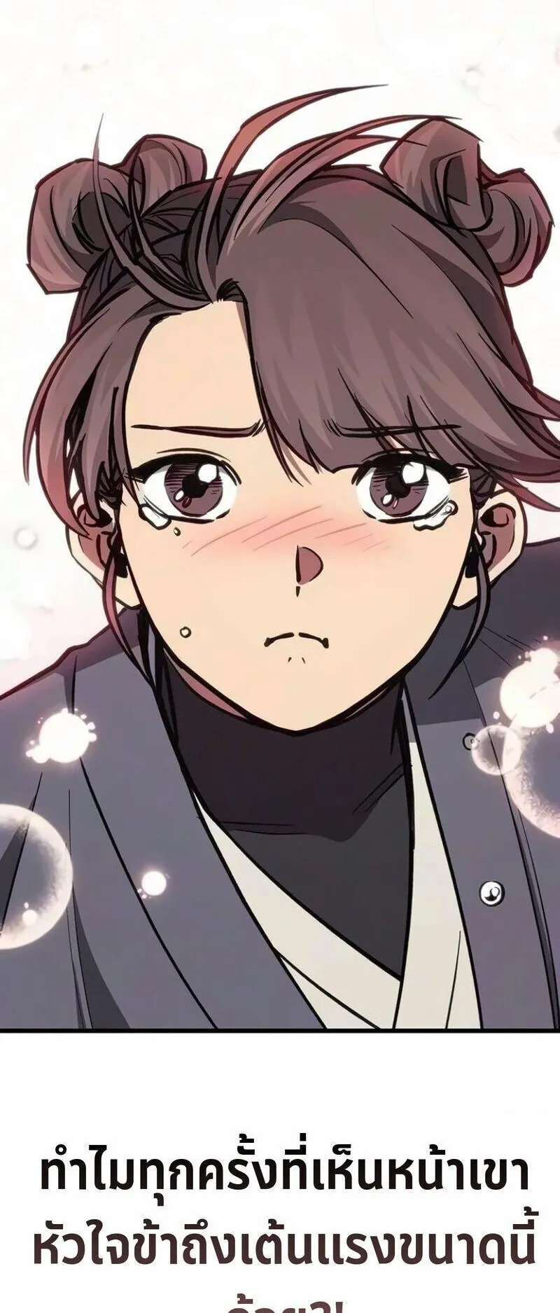 The Demonic Cult Instructor Returns ตอนที่ 69 หน้า 39