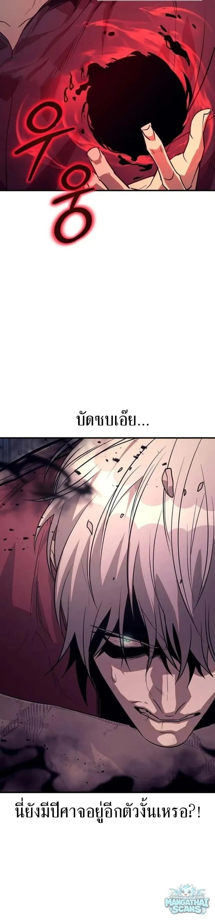 A Rogue Guard in a Medieval Fantasy ตอนที่ 30 หน้า 17