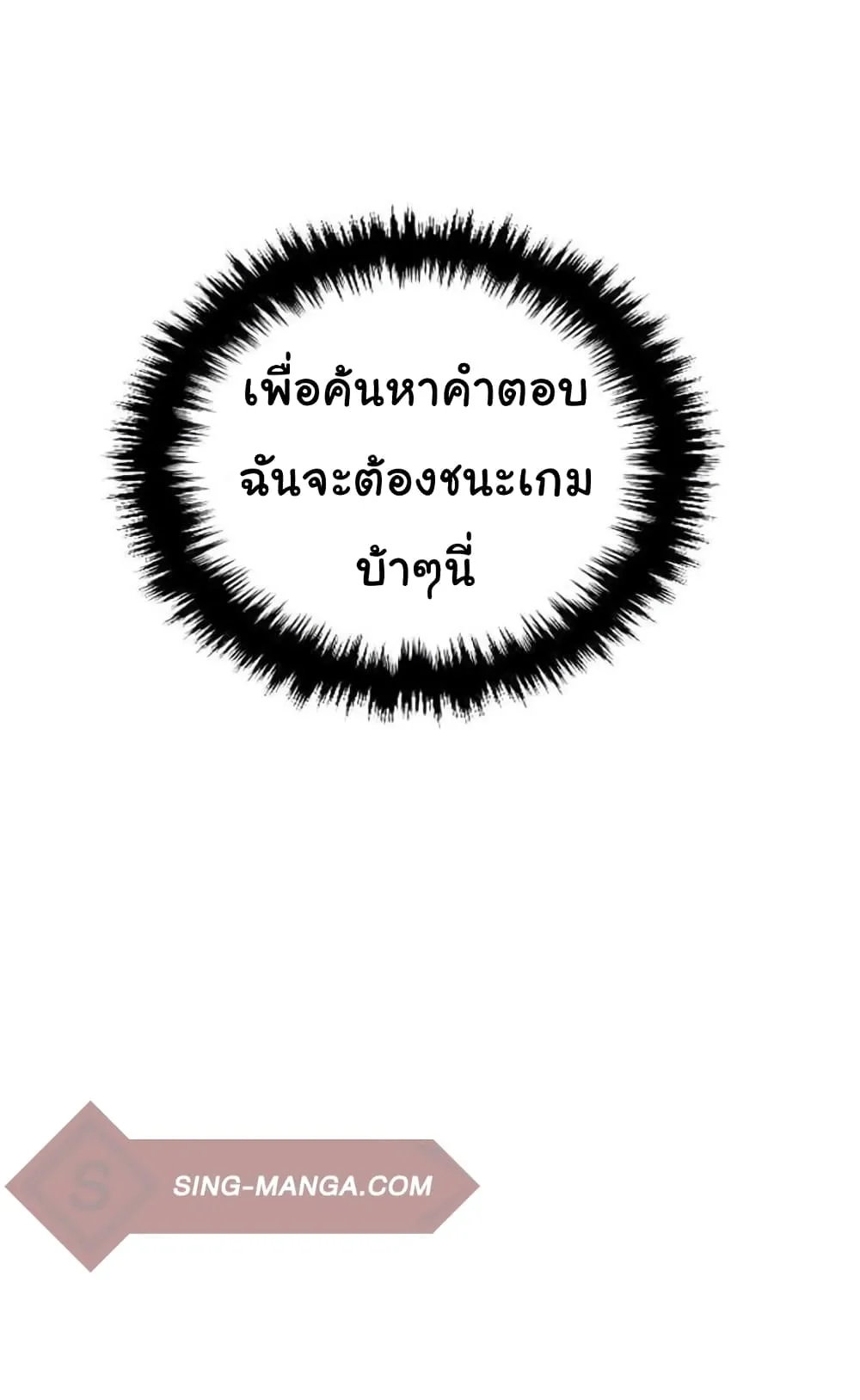 God Game ตอนที่ 2 หน้า 44