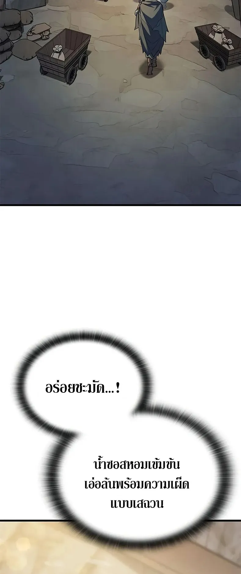 How a Demon Hunter Survives ตอนที่ 4 หน้า 40