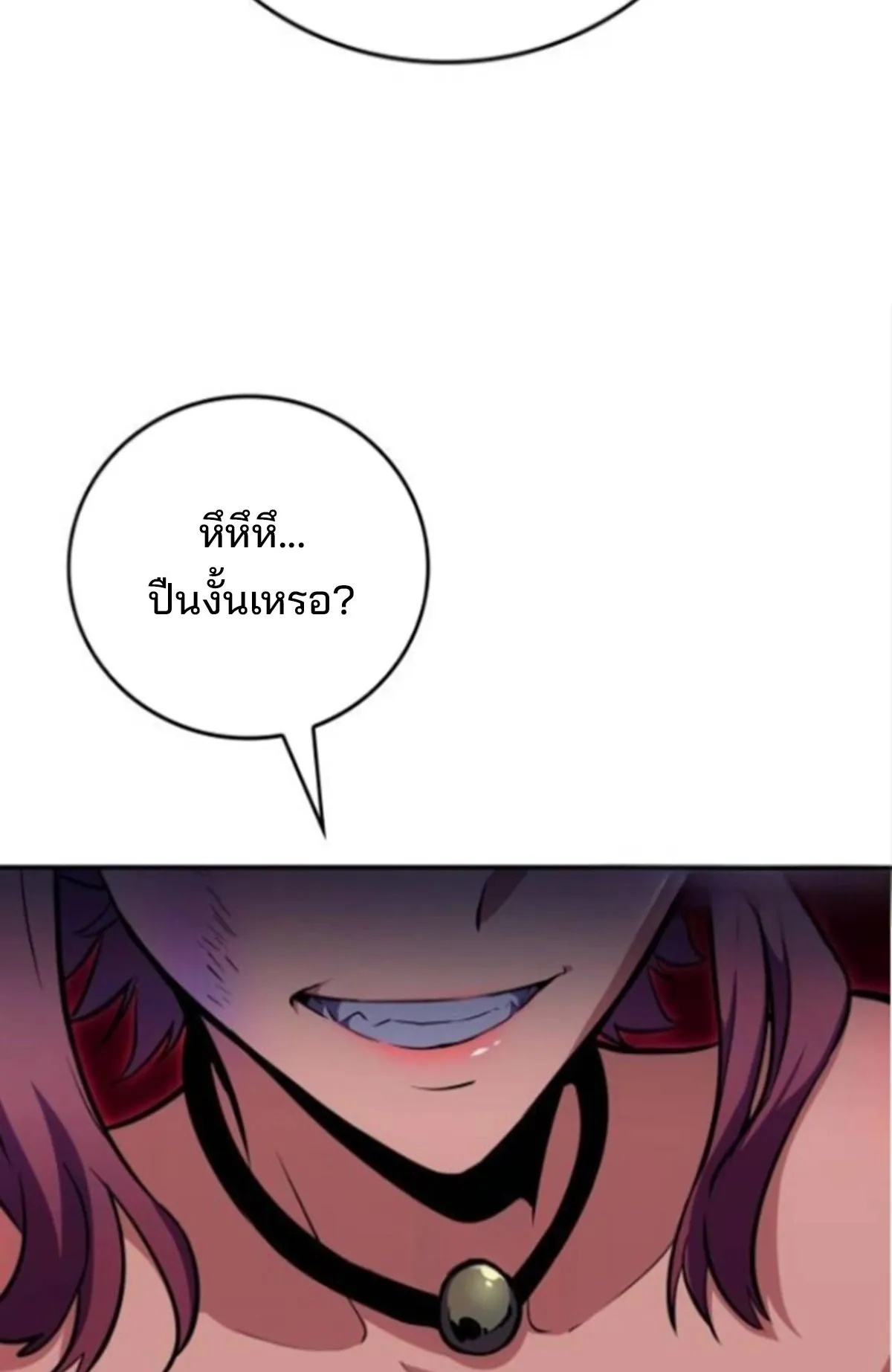 The Cold-Blooded Warrior ตอนที่ 9 หน้า 72