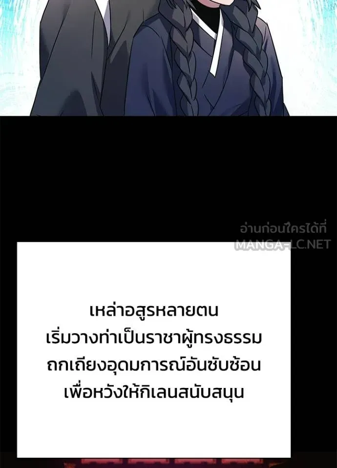Night of the Ogre ตอนที่ 109 หน้า 100