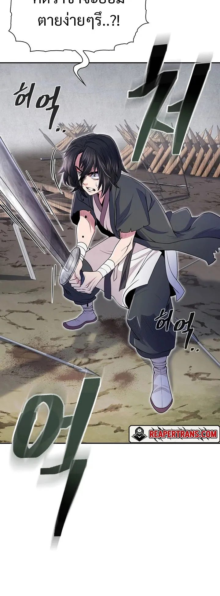 Island of Swords and Devils ตอนที่ 2 หน้า 6