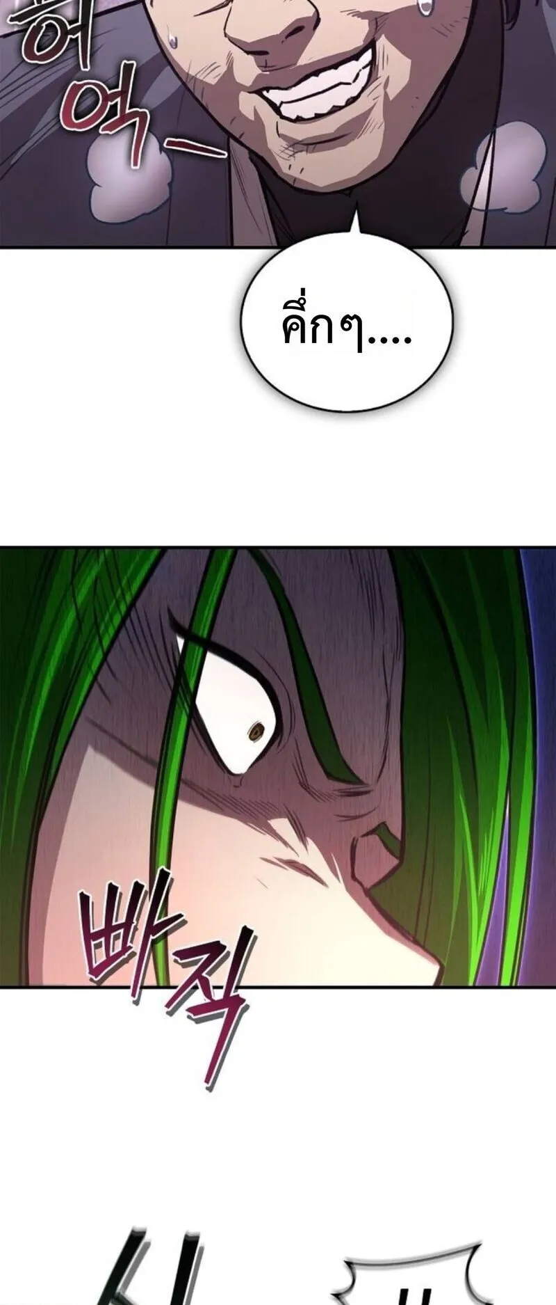 The Demonic Cult Instructor Returns ตอนที่ 29 หน้า 6