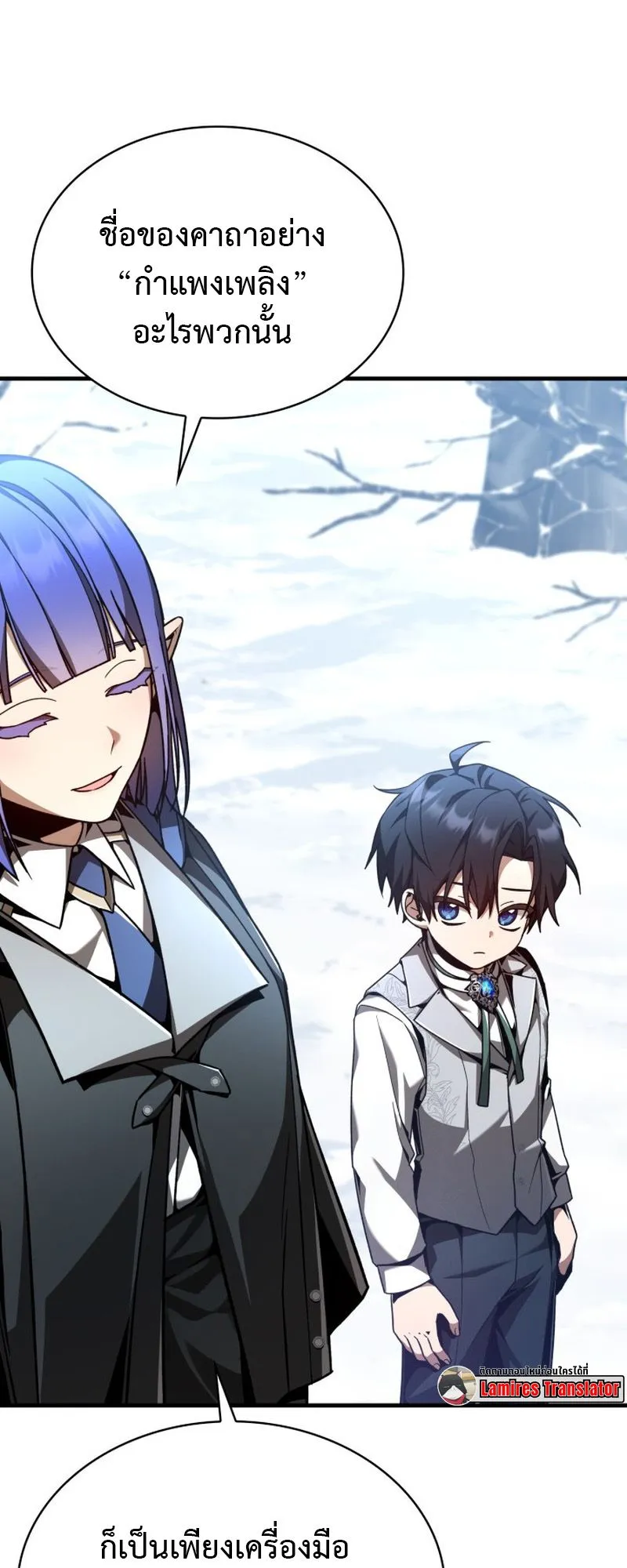Dukedom’s Legendary Prodigy ตอนที่ 4 หน้า 17