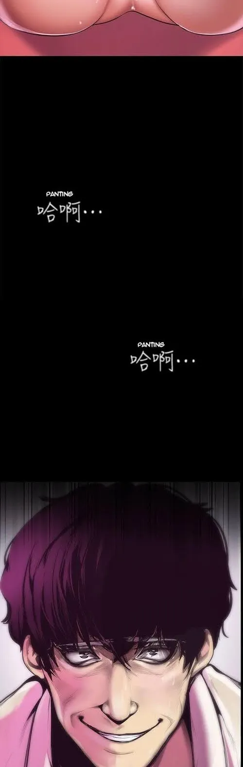 A Wonderful New World ตอนที่ 6 หน้า 4