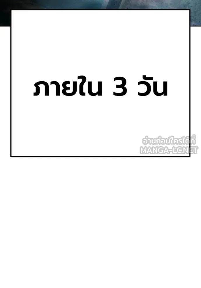 Juvenile Prison ตอนที่ 89 หน้า 165
