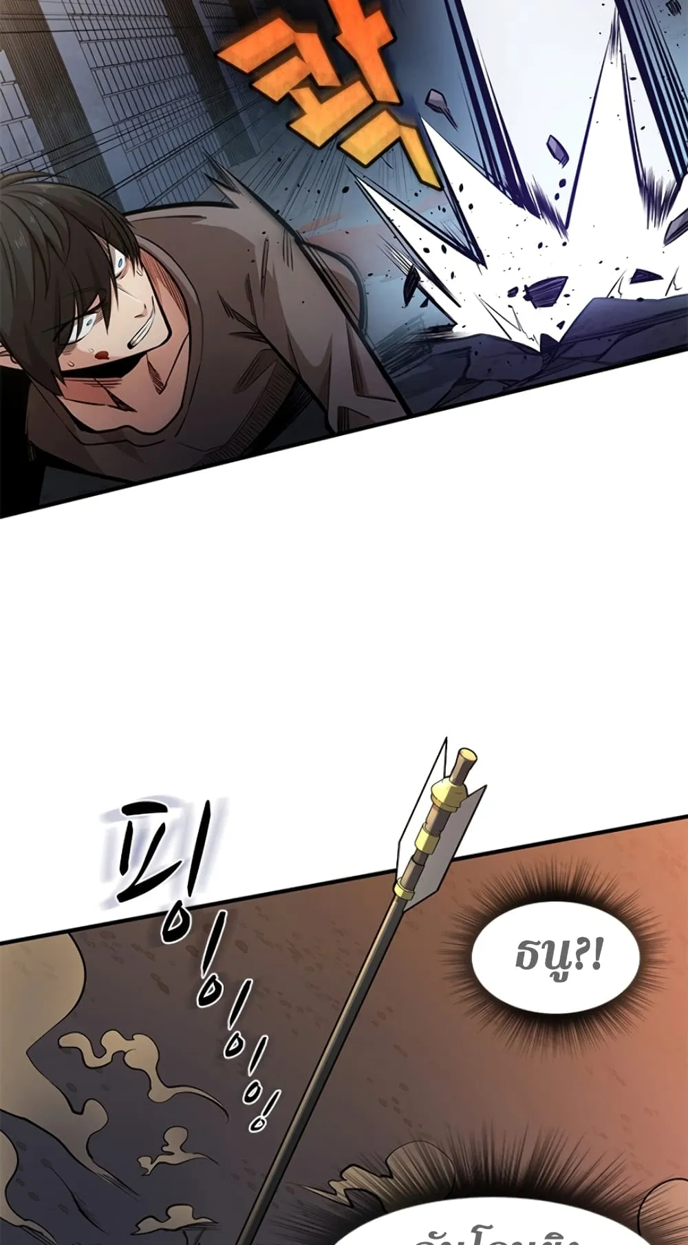 The Tutorial is Too Hard ตอนที่ 5 หน้า 11