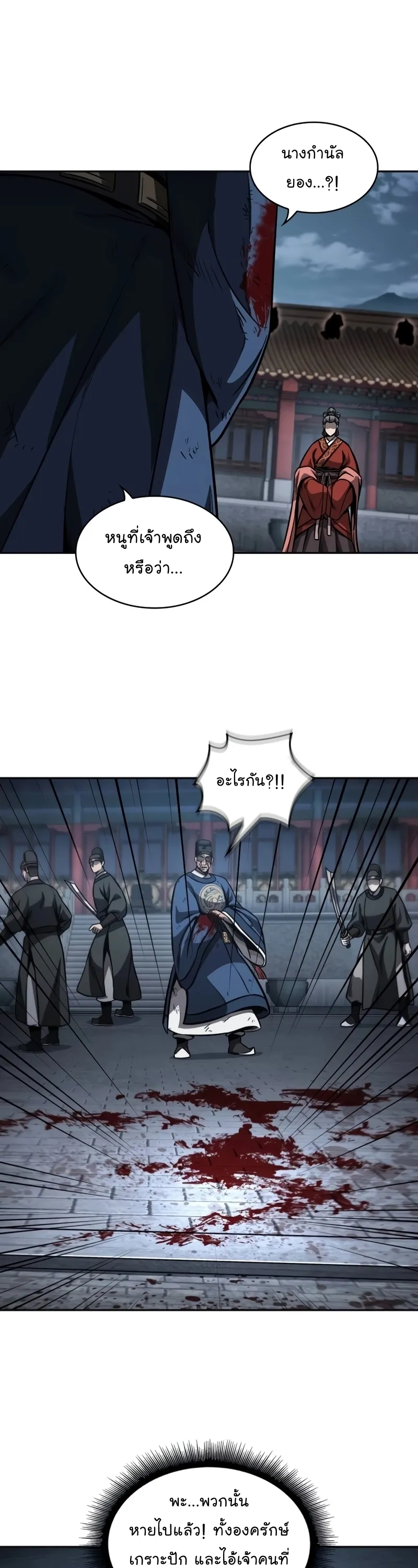 Nano Machine Chapter 191 หน้า 6