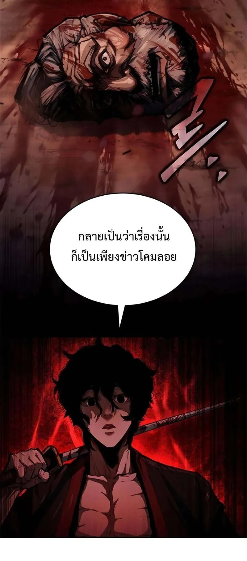 Murim Psychopath ตอนที่ 1 หน้า 31