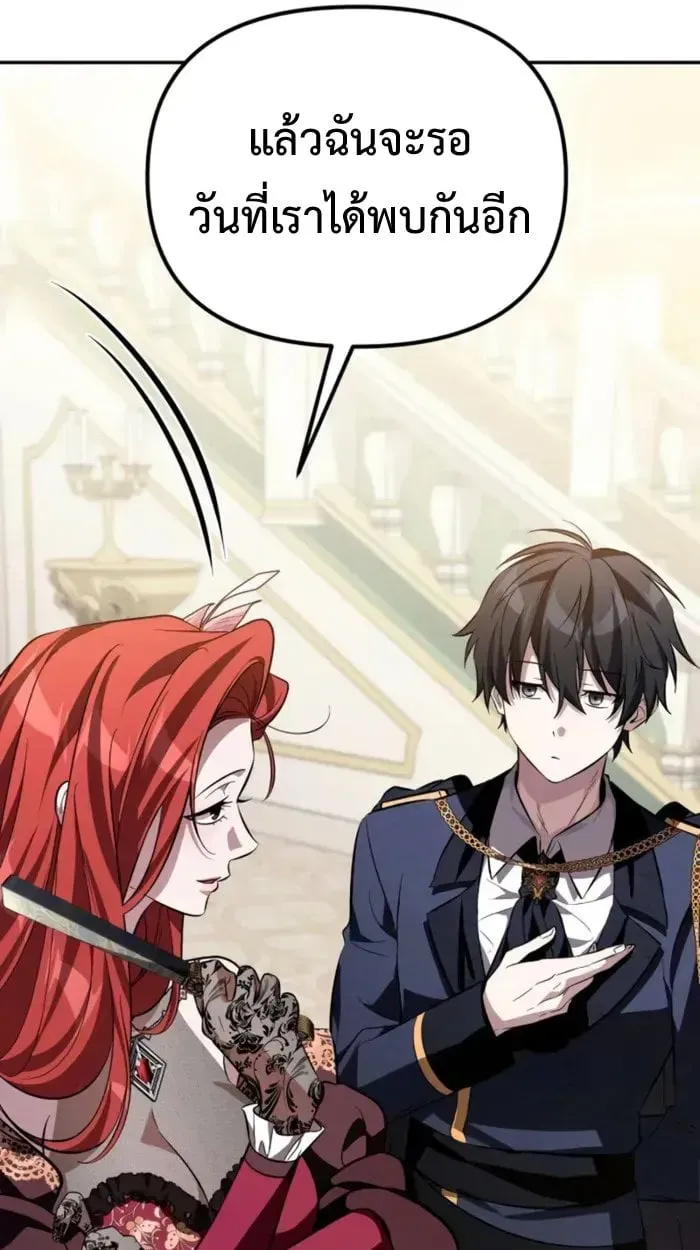 Raising Villains the Right Way ตอนที่ 6 หน้า 64