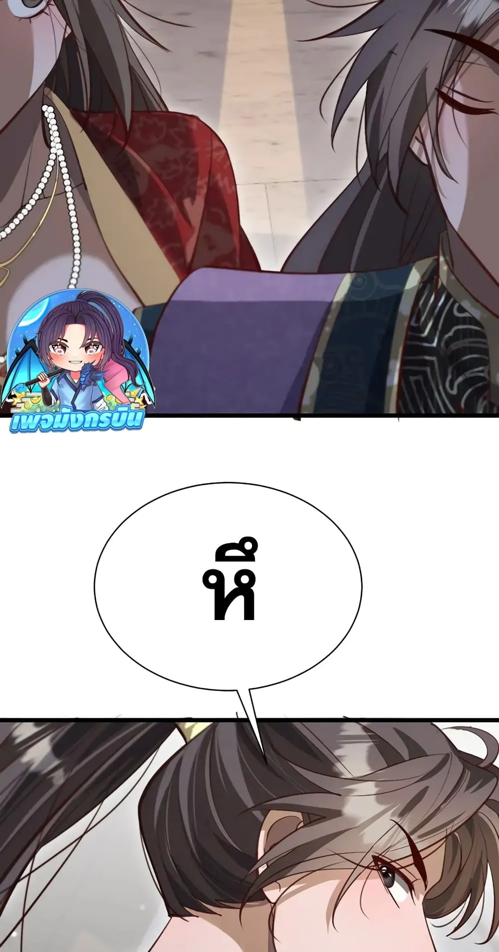 The prodigal Taoist son ตอนที่ 6 หน้า 52