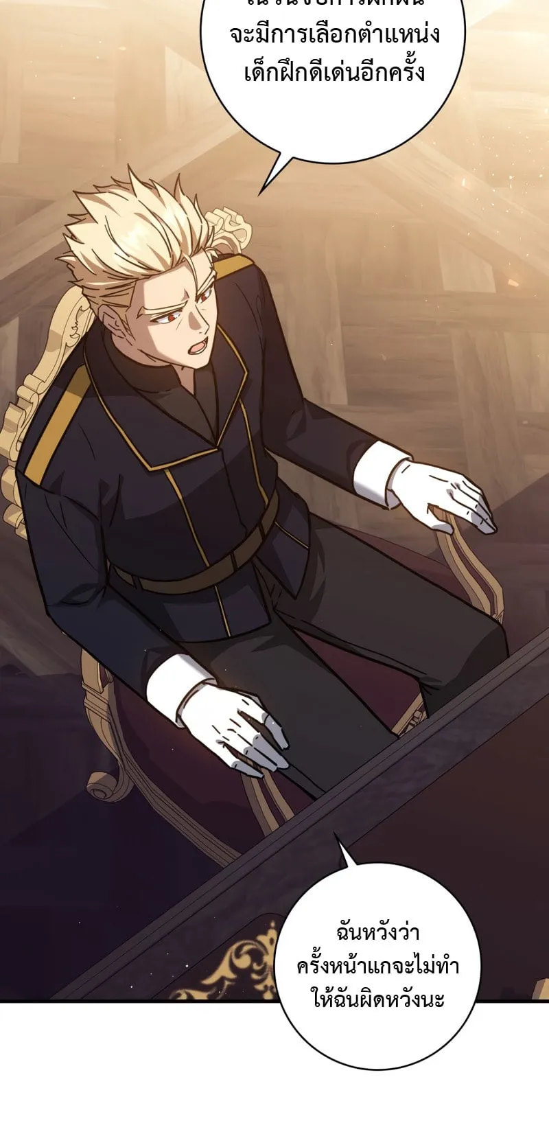 The Reincarnated Assassin Is a Swordmaster ตอนที่ 14 หน้า 41