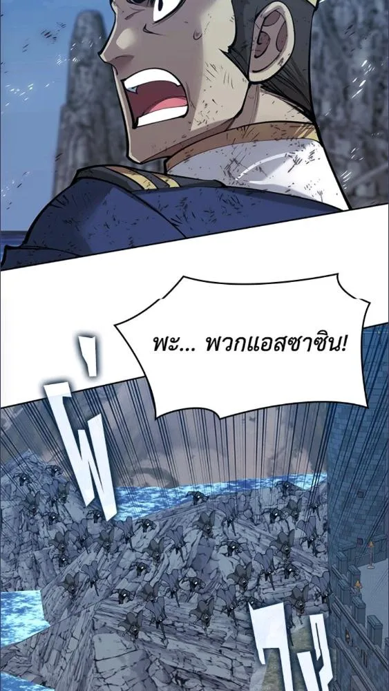 Overgeared ตอนที่ 282 หน้า 110