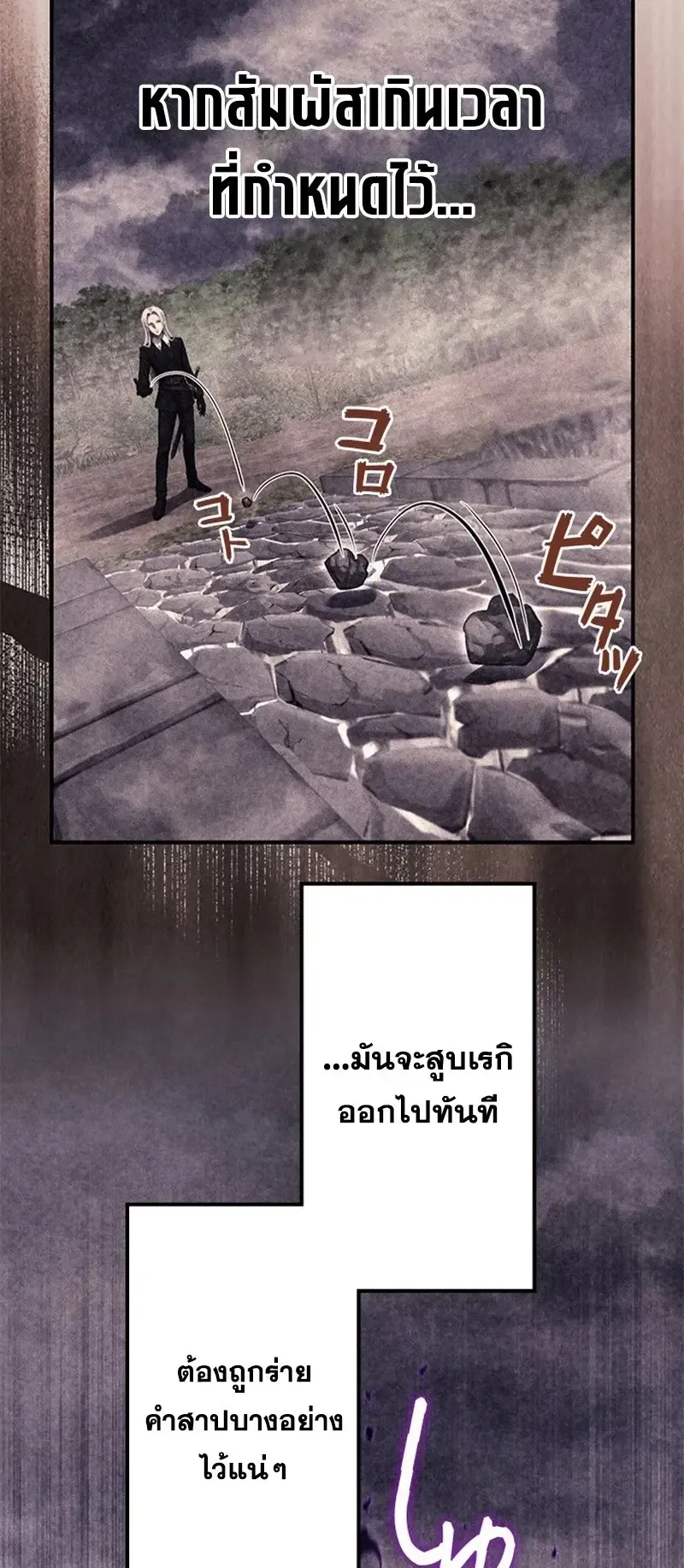 The Strongest Sword Saint Reincarnated Into a Prestigious Magic Family ตอนที่ 7 หน้า 22