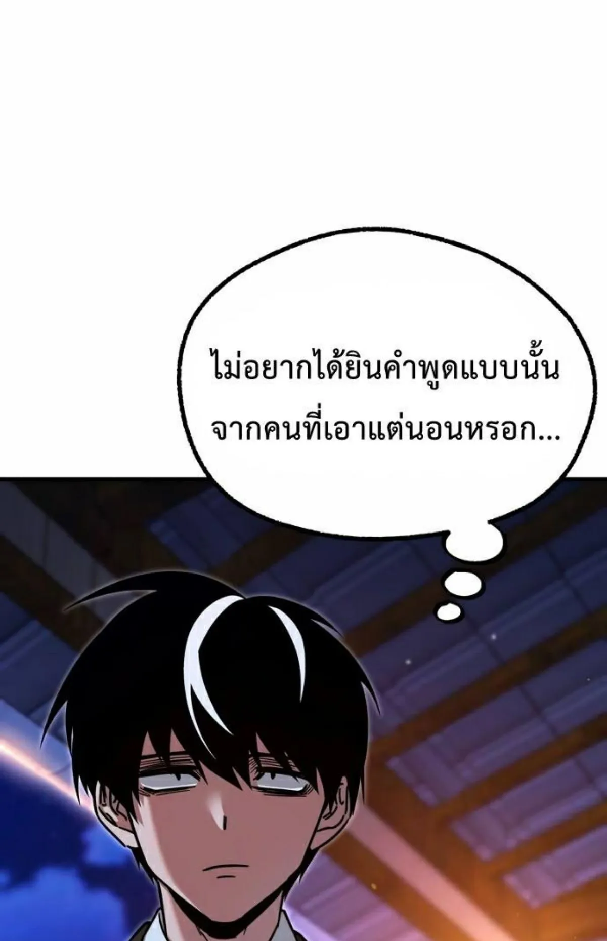 I Took Over The Academy With a Single Sashimi Knife ตอนที่ 28 หน้า 67
