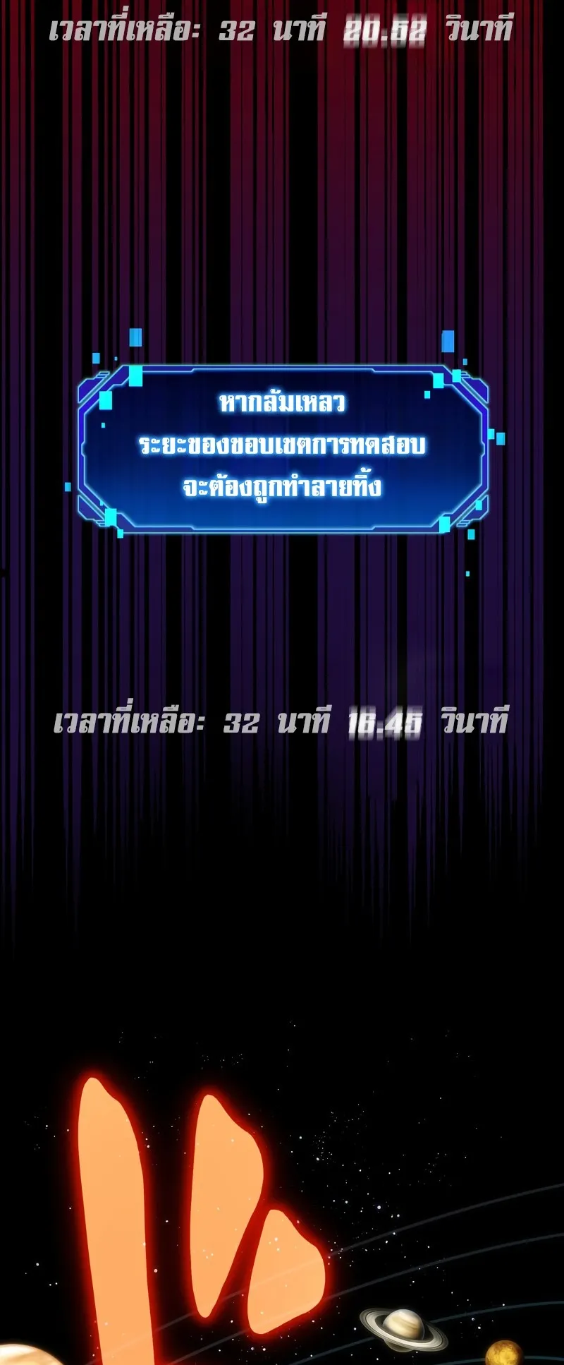 The Beginner, Formerly Ranked Number One in the World ตอนที่ 0 หน้า 11