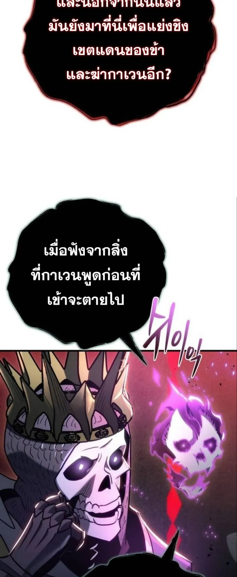 Hiding the logistics center in Apocalypse ตอนที่ 18 หน้า 77