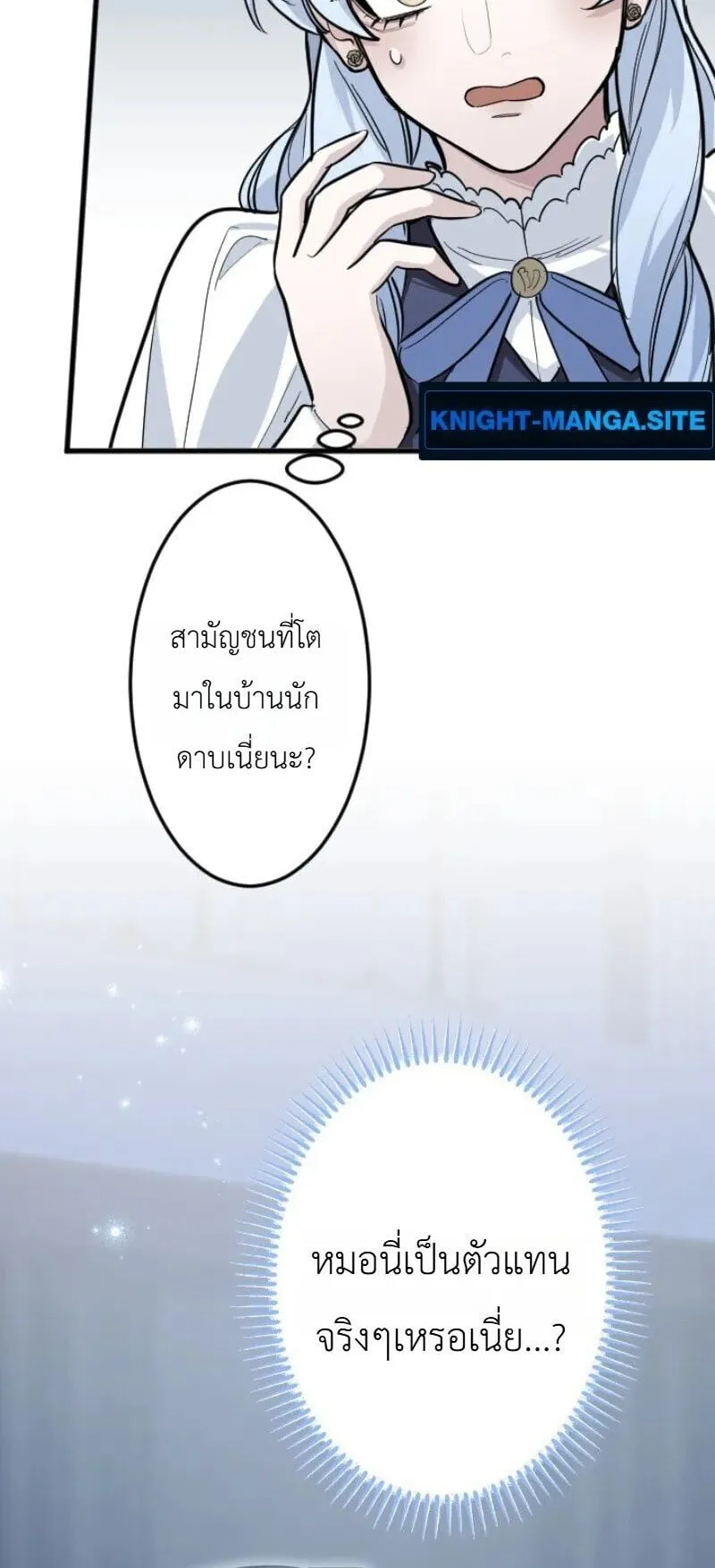 The Magic Theory of the Regressed Sword Saint ตอนที่ 26 หน้า 30