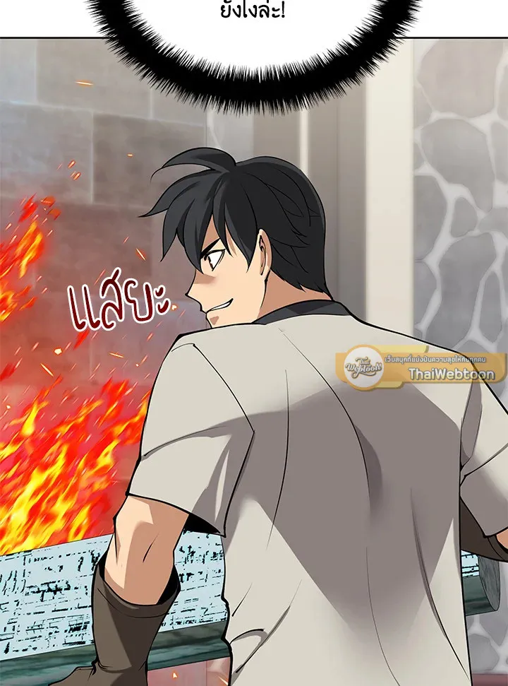 Overgeared ตอนที่ 261 หน้า 79