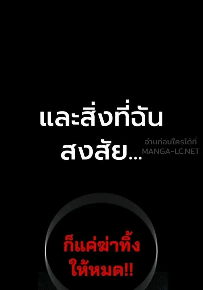 Juvenile Prison ตอนที่ 94 หน้า 35