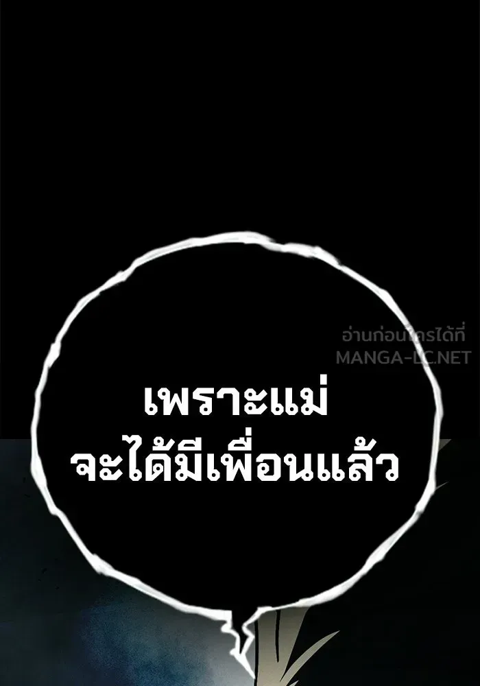 Juvenile Prison ตอนที่ 95 หน้า 132