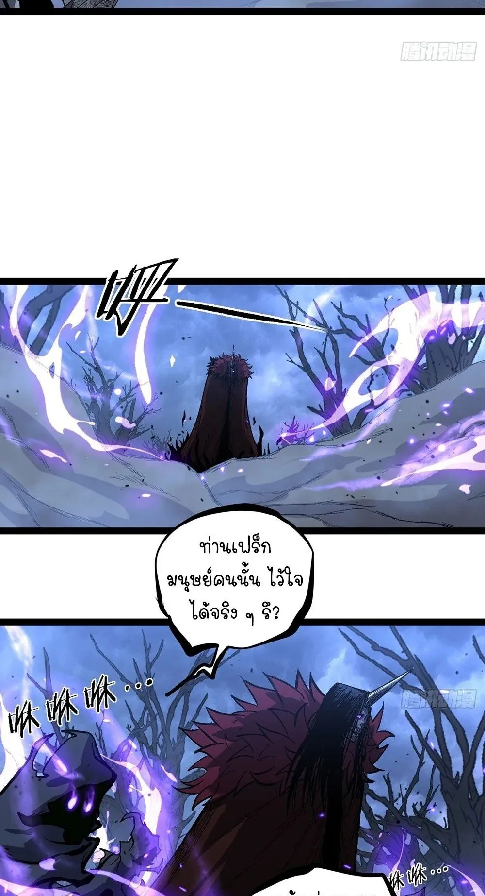 Gatekeeper of the Boundless Worlds ตอนที่ 93 หน้า 23