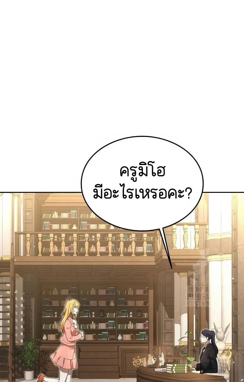 Shinsu Kindergarten ตอนที่ 17 หน้า 119