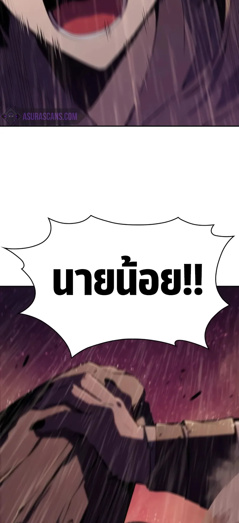 The Regressed Son of a Duke is an Assassin ตอนที่ 9 หน้า 91