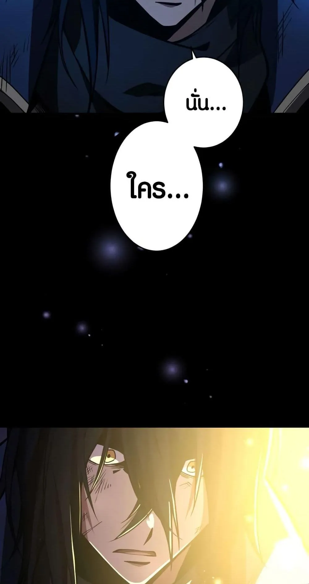 The Underworld Transcendent Is Unrivaled at the School ตอนที่ 1 หน้า 165