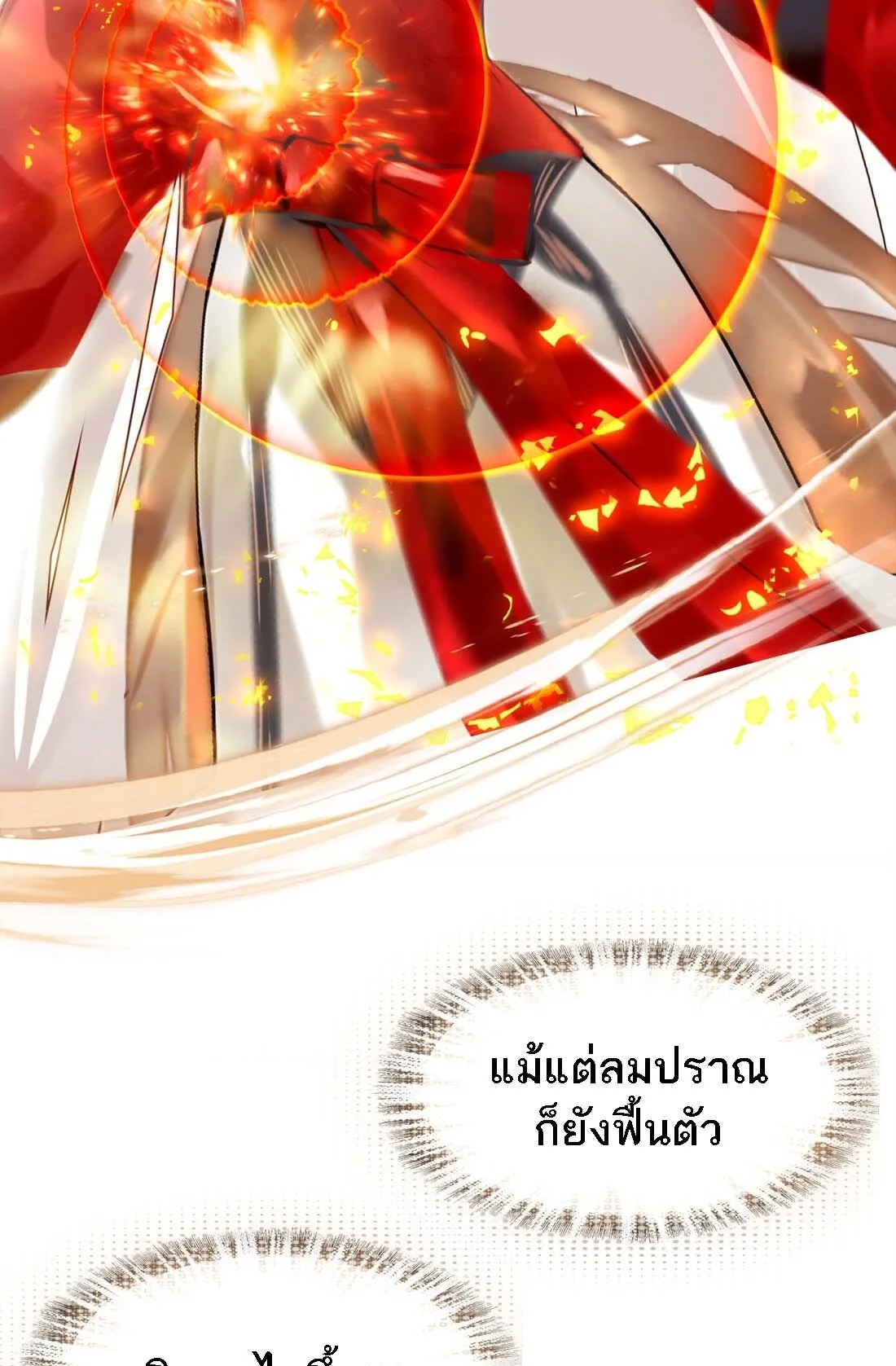 I’m Actually a Peerless Powerhouse ตอนที่ 1 หน้า 24