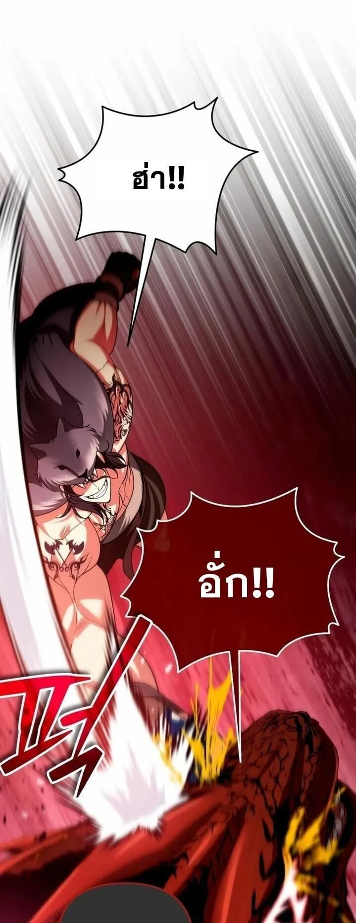 Sovereign of the Infinite Clones ตอนที่ 56 หน้า 49